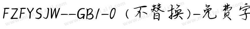 FZFYSJW--GB1-0 (不替换)字体转换